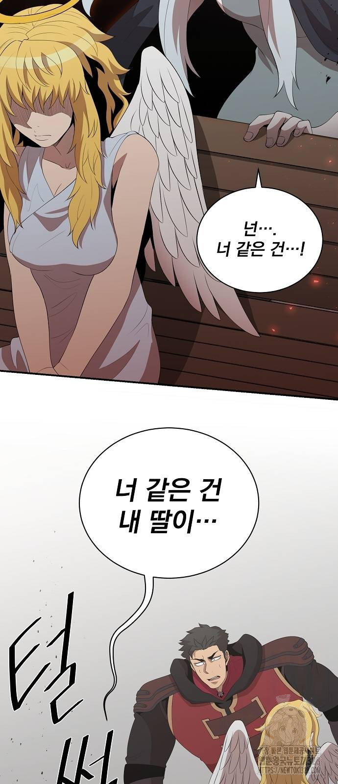 꽃만 키우는데 너무강함 209화 25