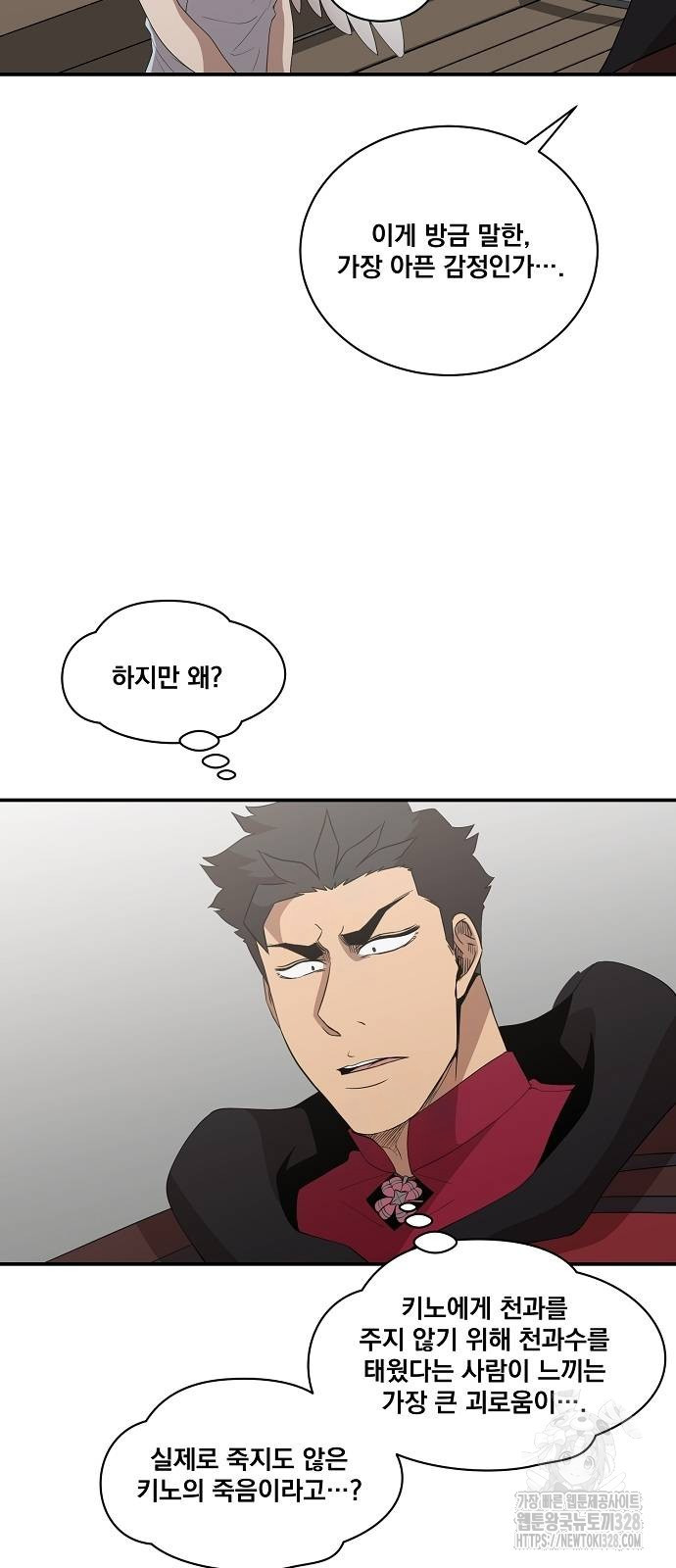꽃만 키우는데 너무강함 209화 28