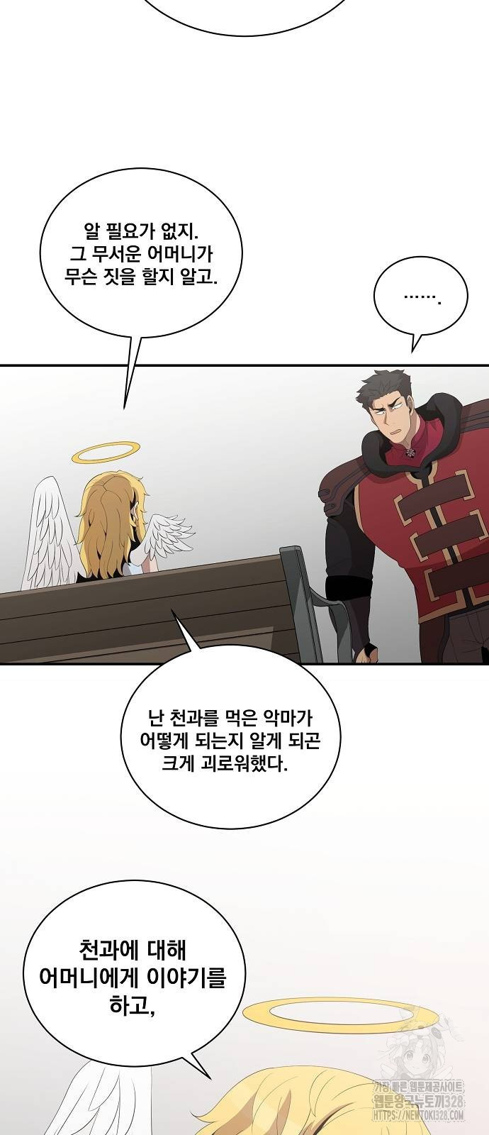 꽃만 키우는데 너무강함 209화 31