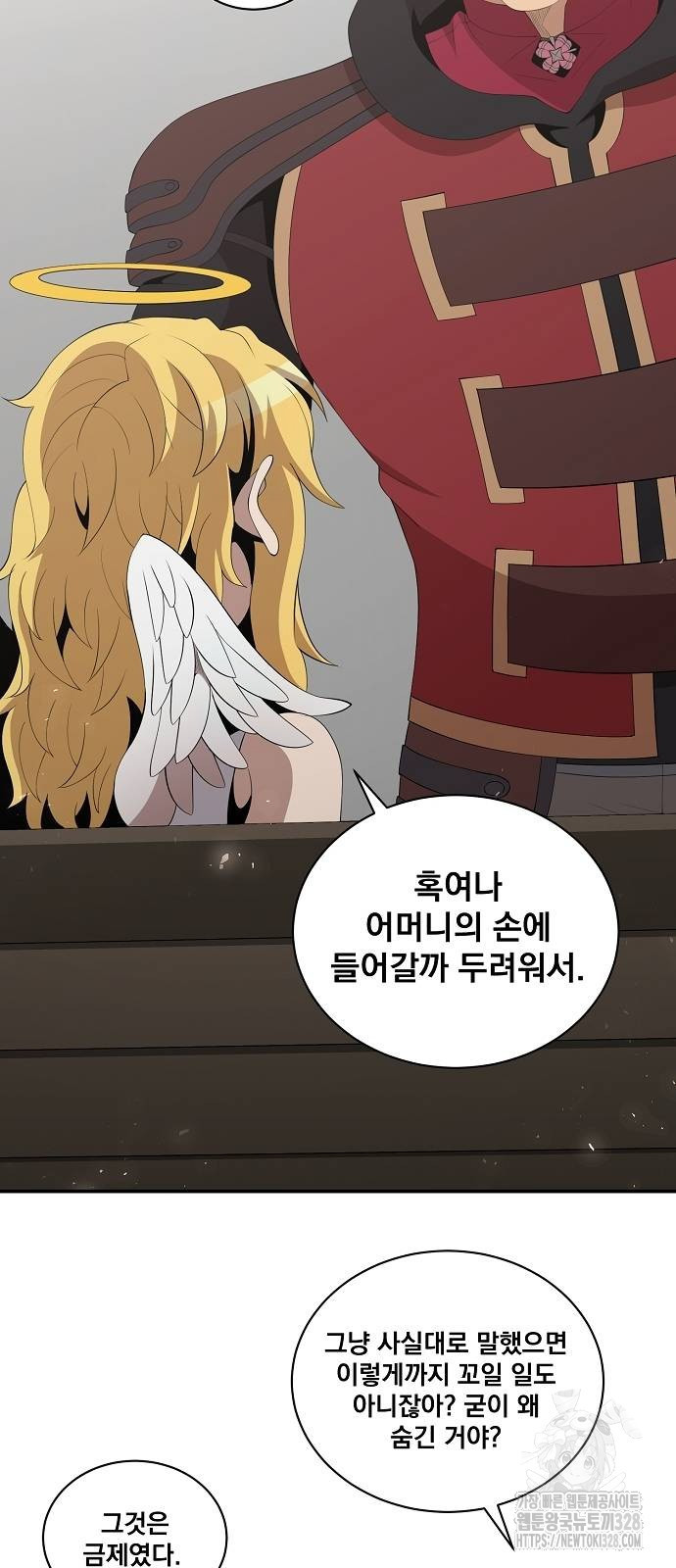 꽃만 키우는데 너무강함 209화 33