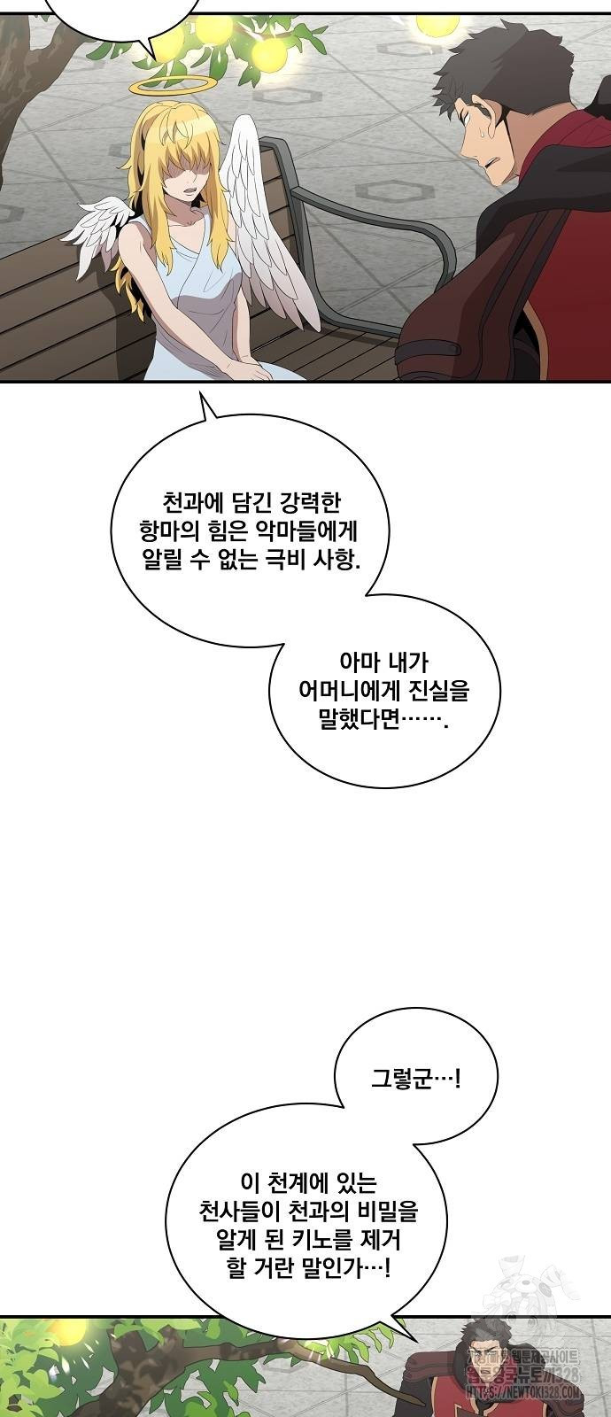 꽃만 키우는데 너무강함 209화 34