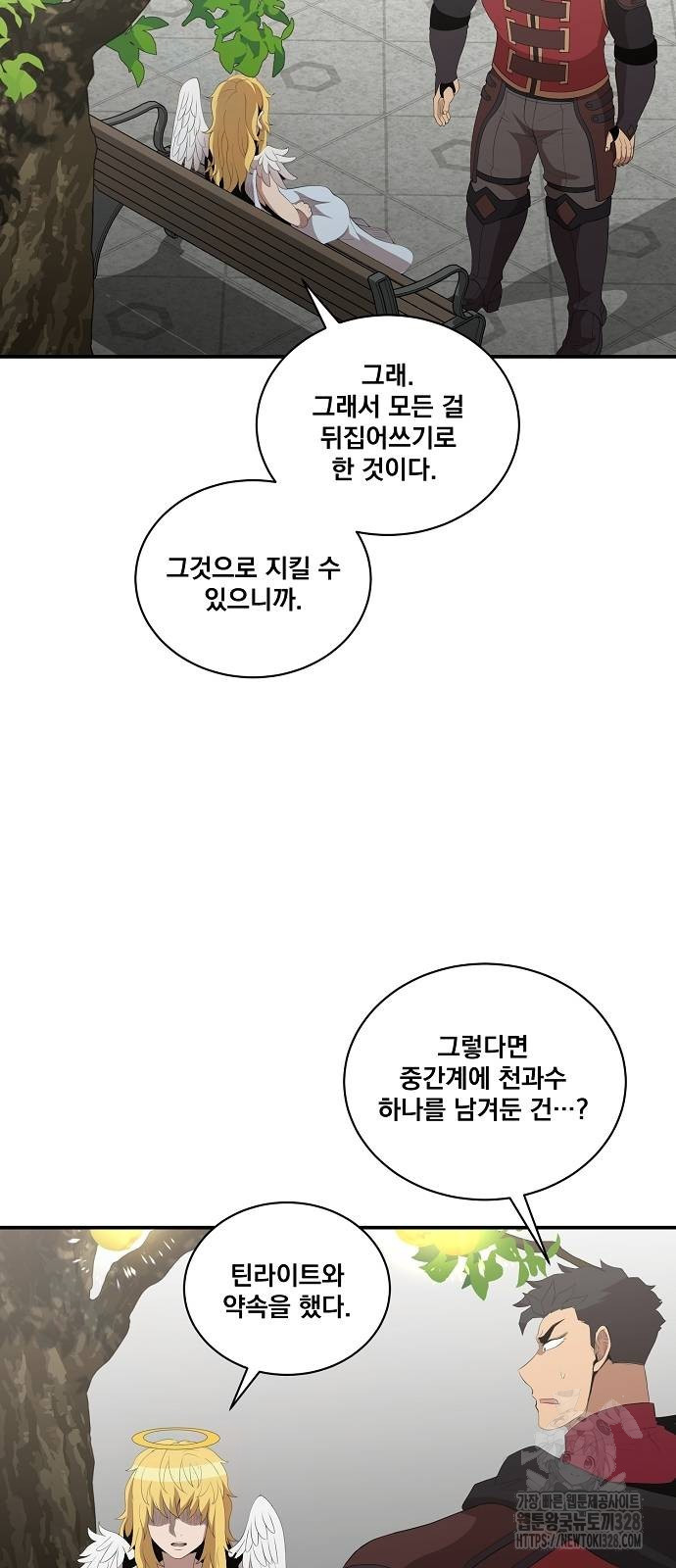 꽃만 키우는데 너무강함 209화 35