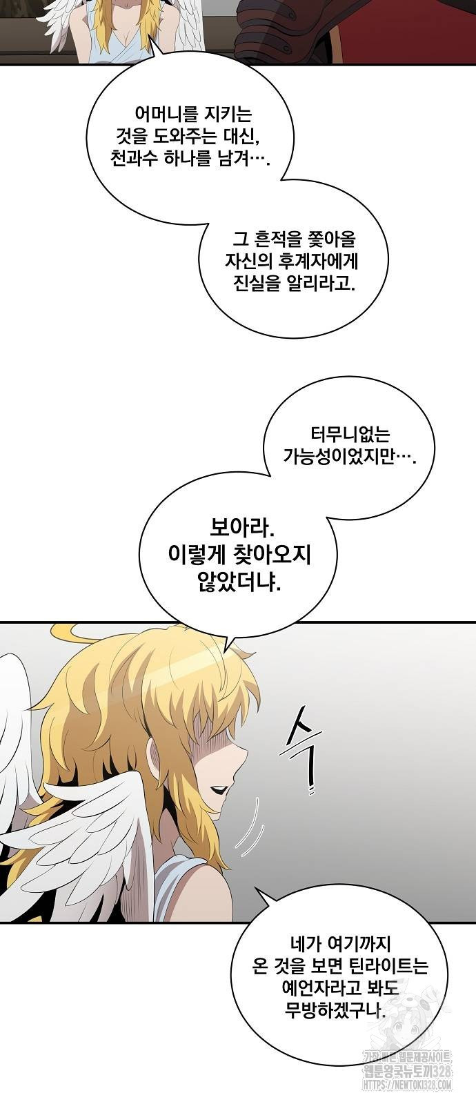 꽃만 키우는데 너무강함 209화 36