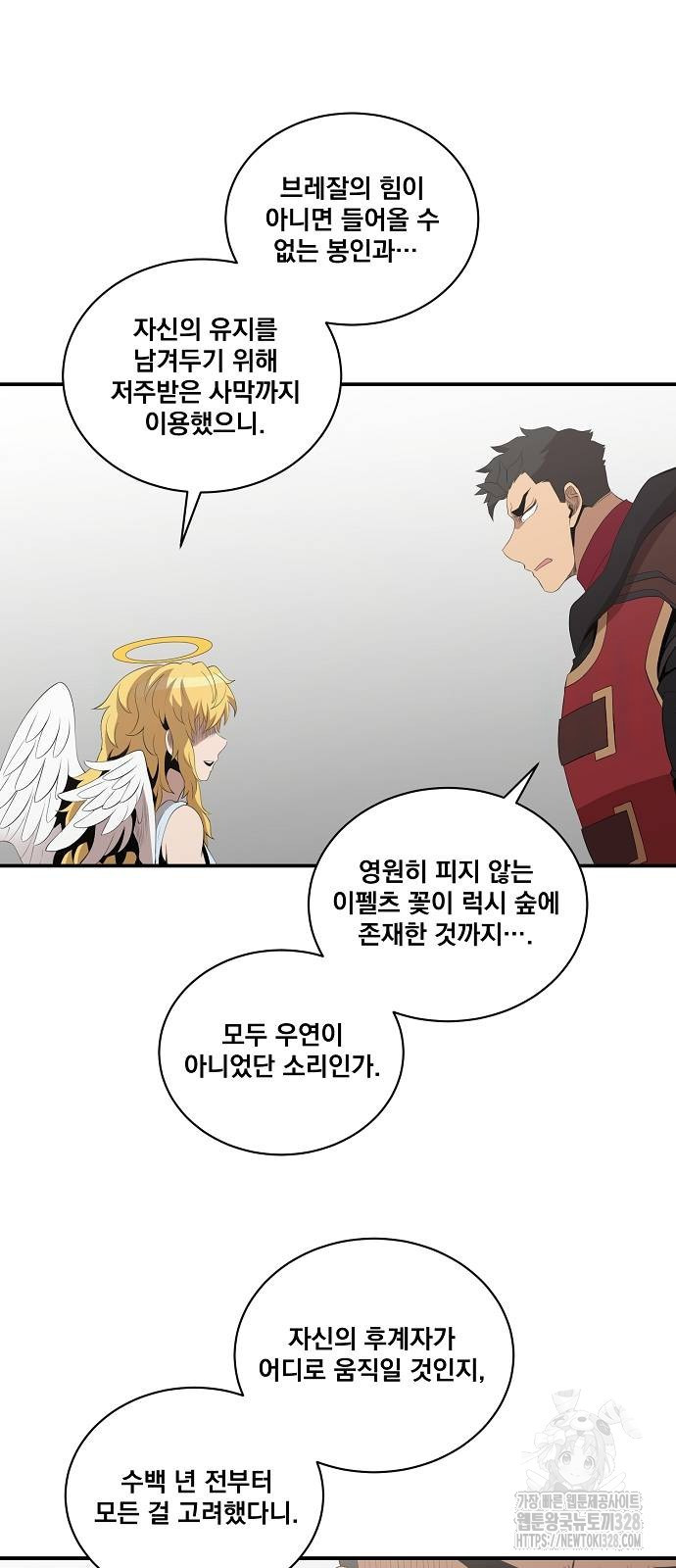 꽃만 키우는데 너무강함 209화 37