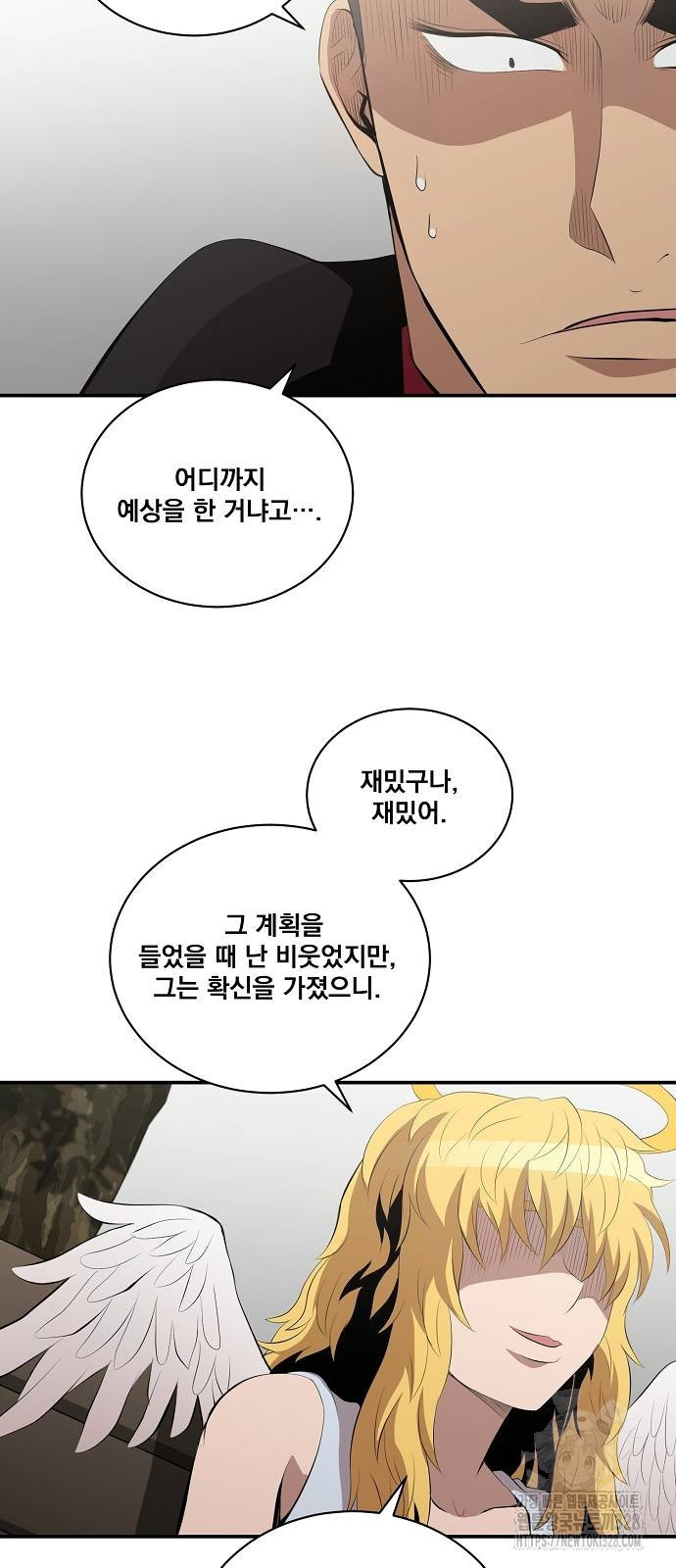 꽃만 키우는데 너무강함 209화 38