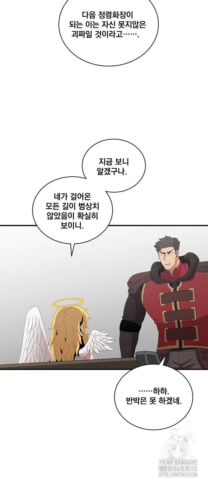 꽃만 키우는데 너무강함 209화 39