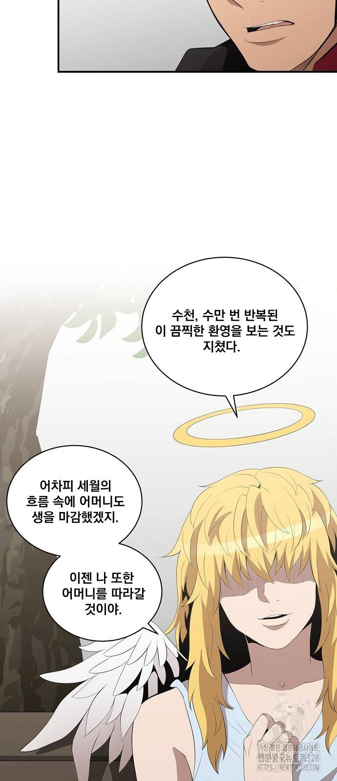 꽃만 키우는데 너무강함 209화 41
