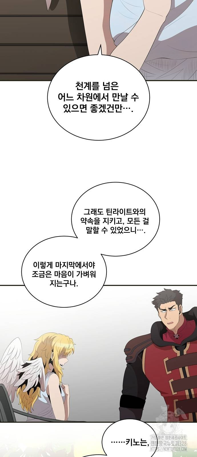 꽃만 키우는데 너무강함 209화 42