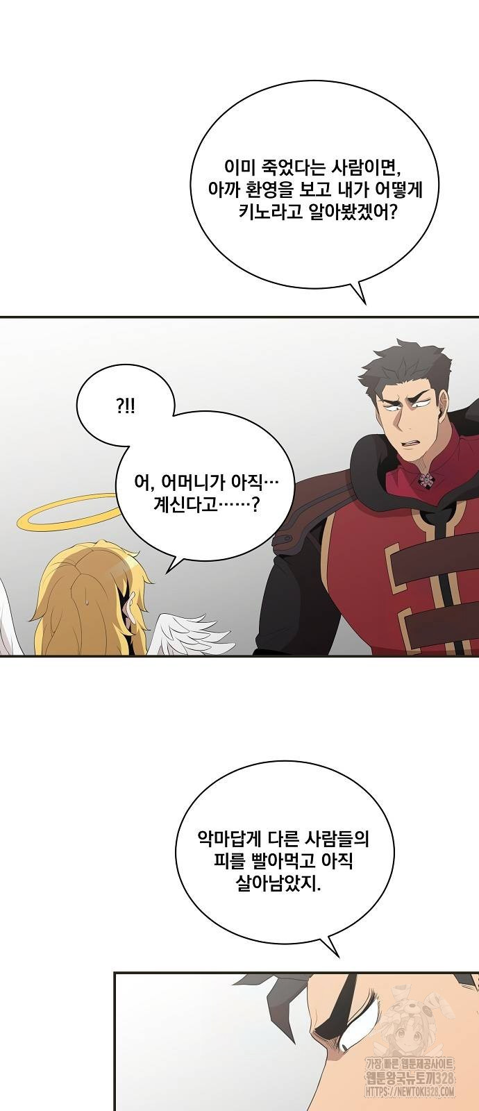 꽃만 키우는데 너무강함 209화 44
