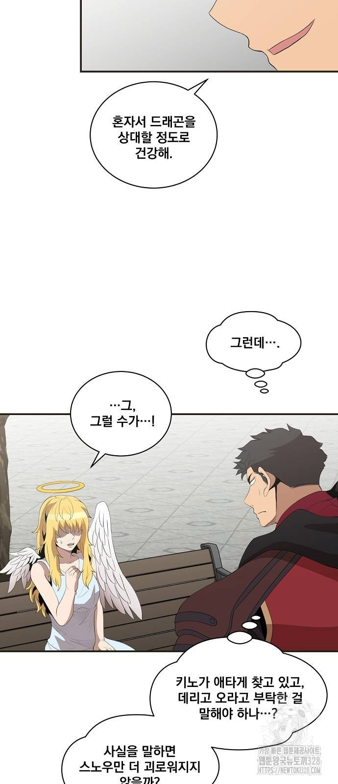 꽃만 키우는데 너무강함 209화 45