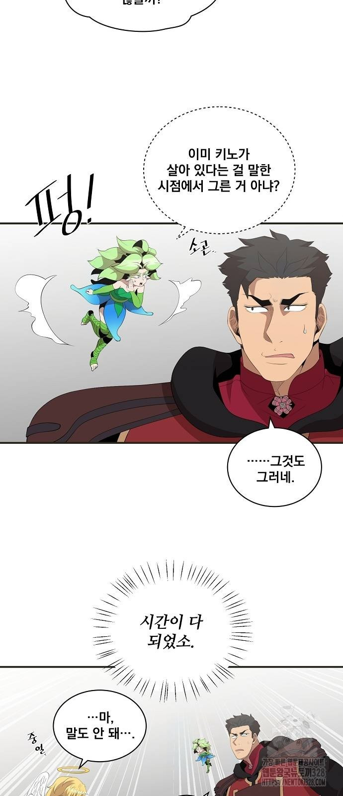 꽃만 키우는데 너무강함 209화 46