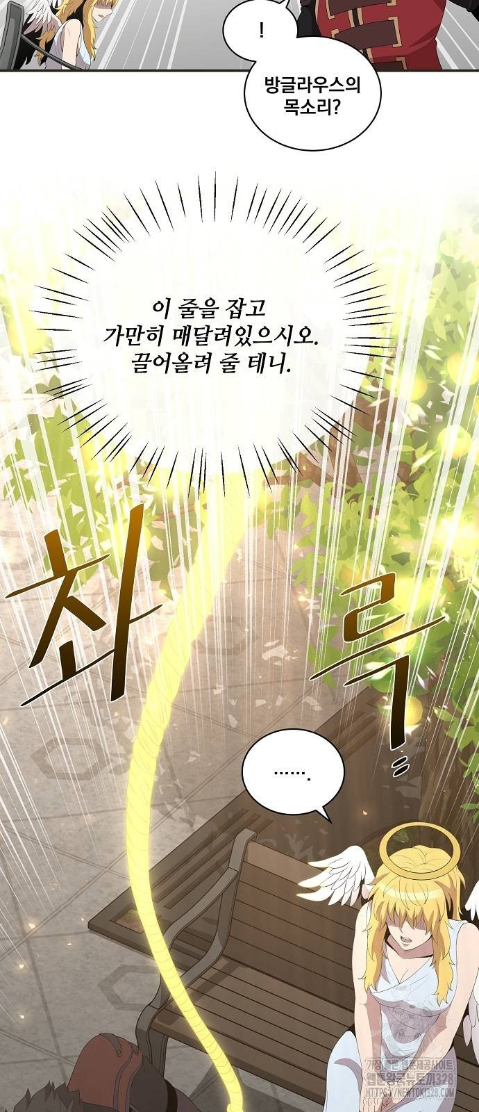 꽃만 키우는데 너무강함 209화 47