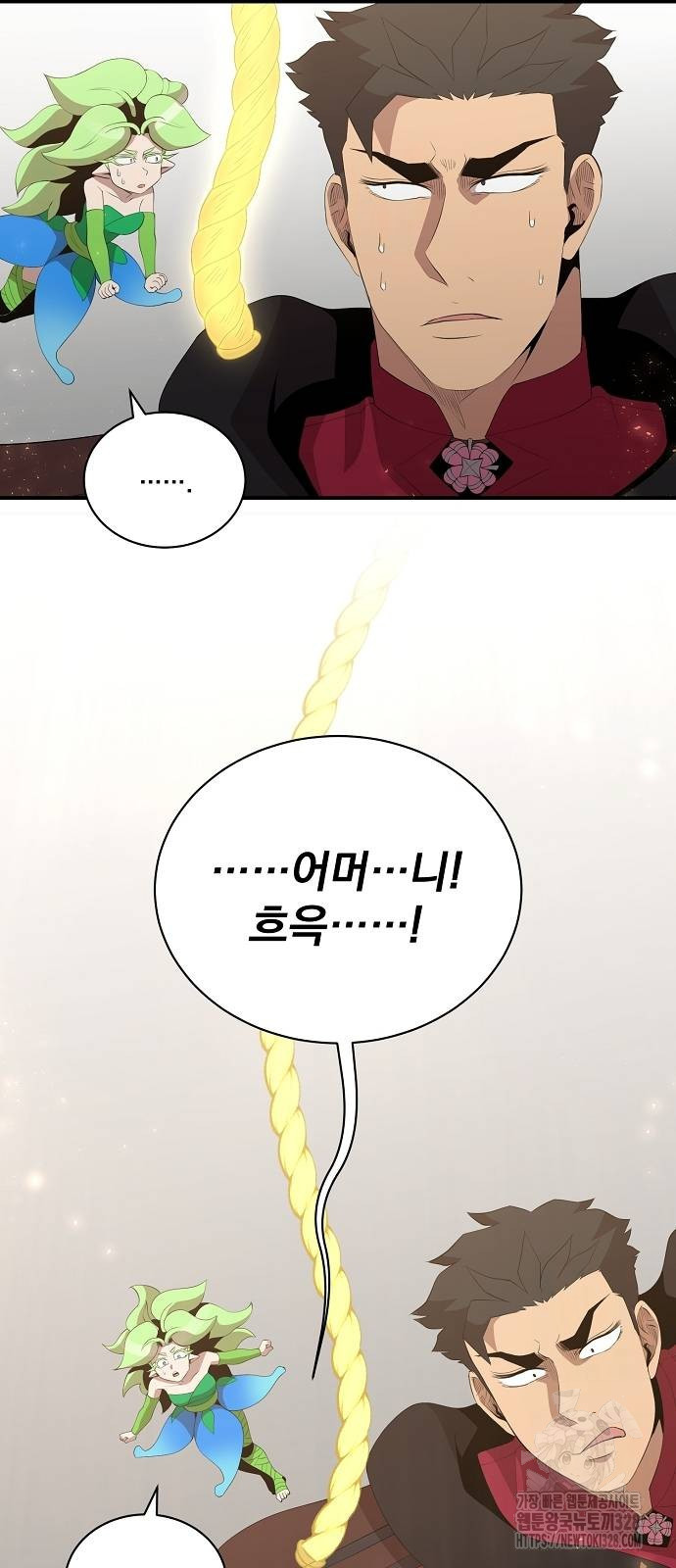 꽃만 키우는데 너무강함 209화 49