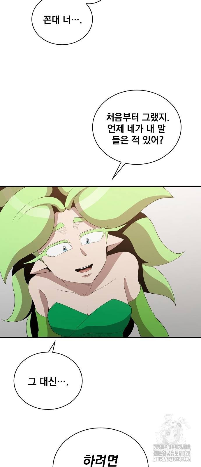 꽃만 키우는데 너무강함 209화 52