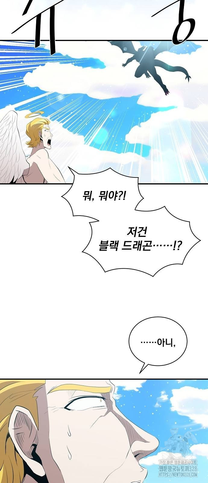 꽃만 키우는데 너무강함 209화 58