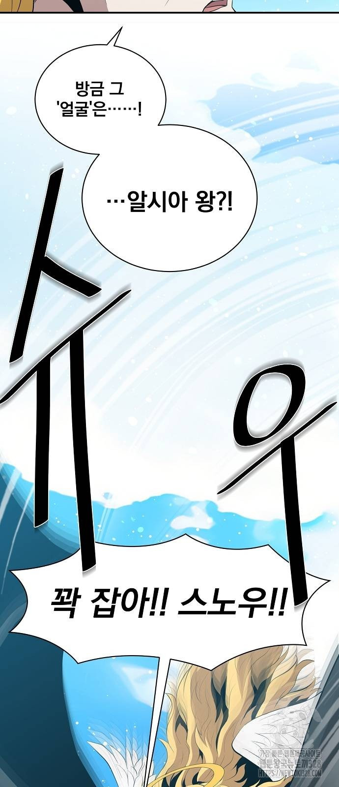 꽃만 키우는데 너무강함 209화 59