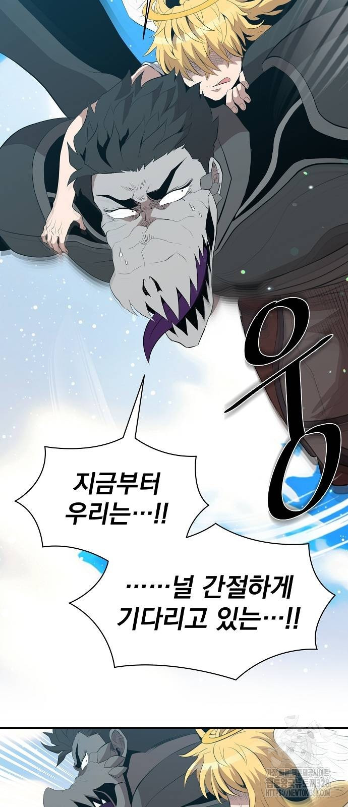 꽃만 키우는데 너무강함 209화 60