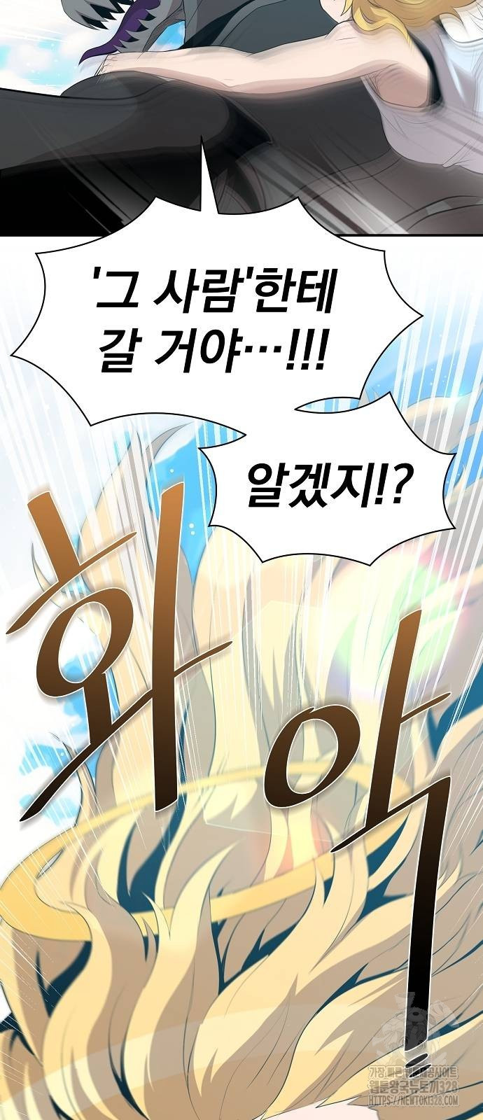 꽃만 키우는데 너무강함 209화 61