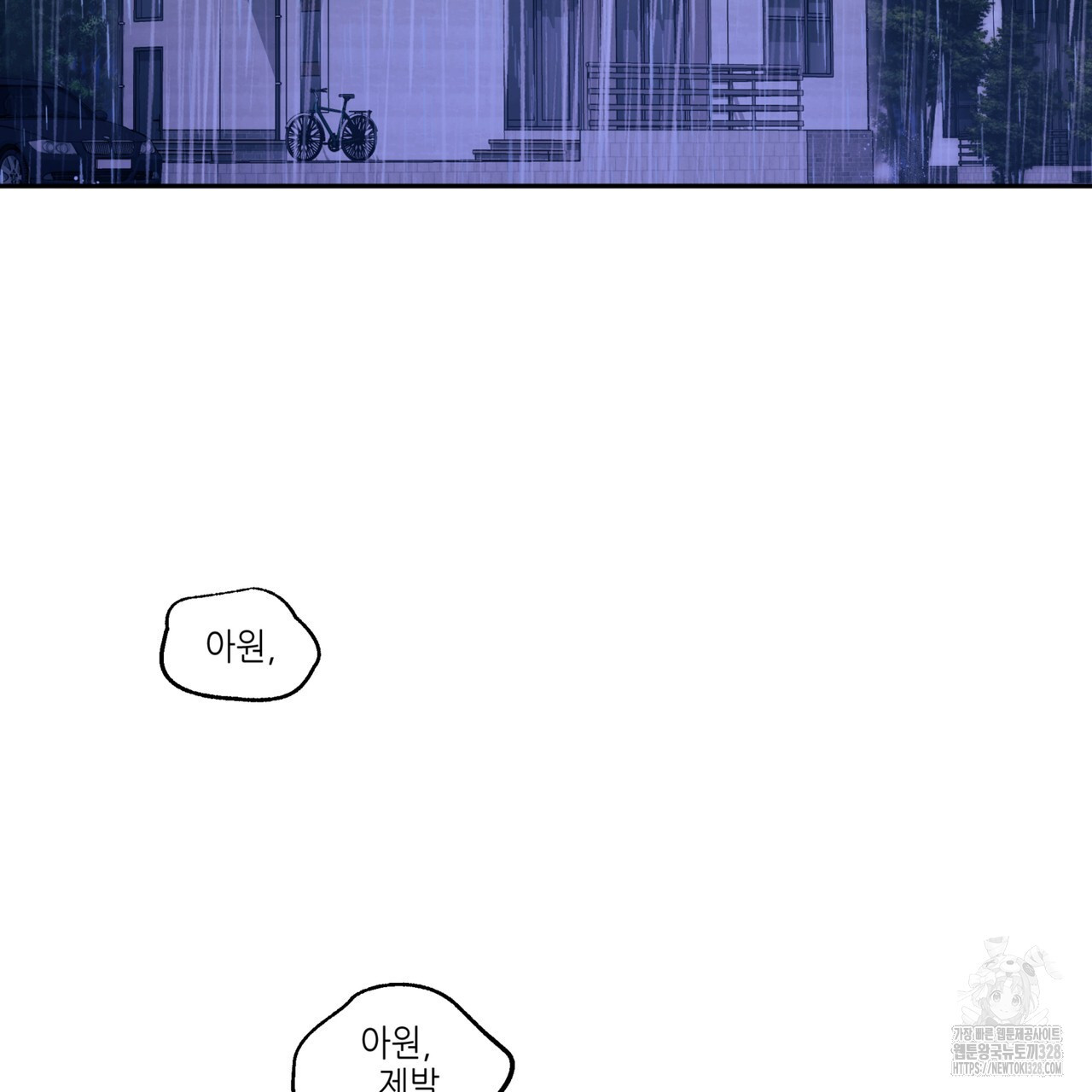 거울 속의 이방인 46화 4