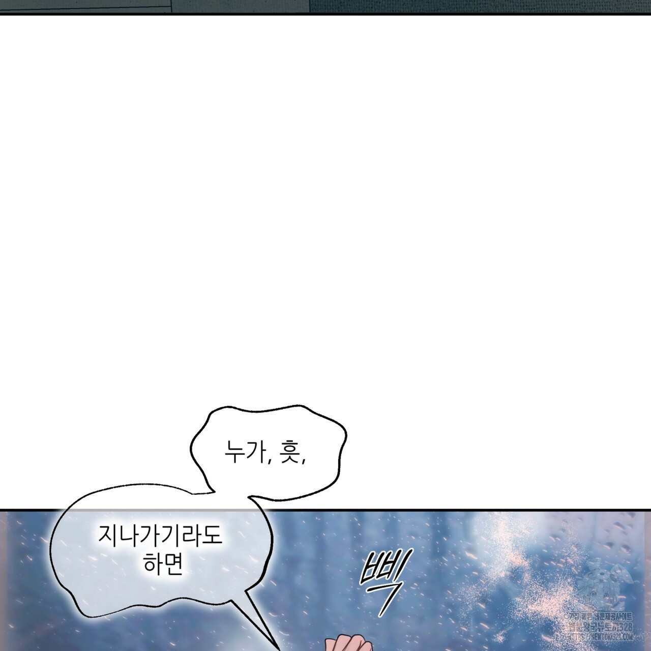 거울 속의 이방인 46화 6