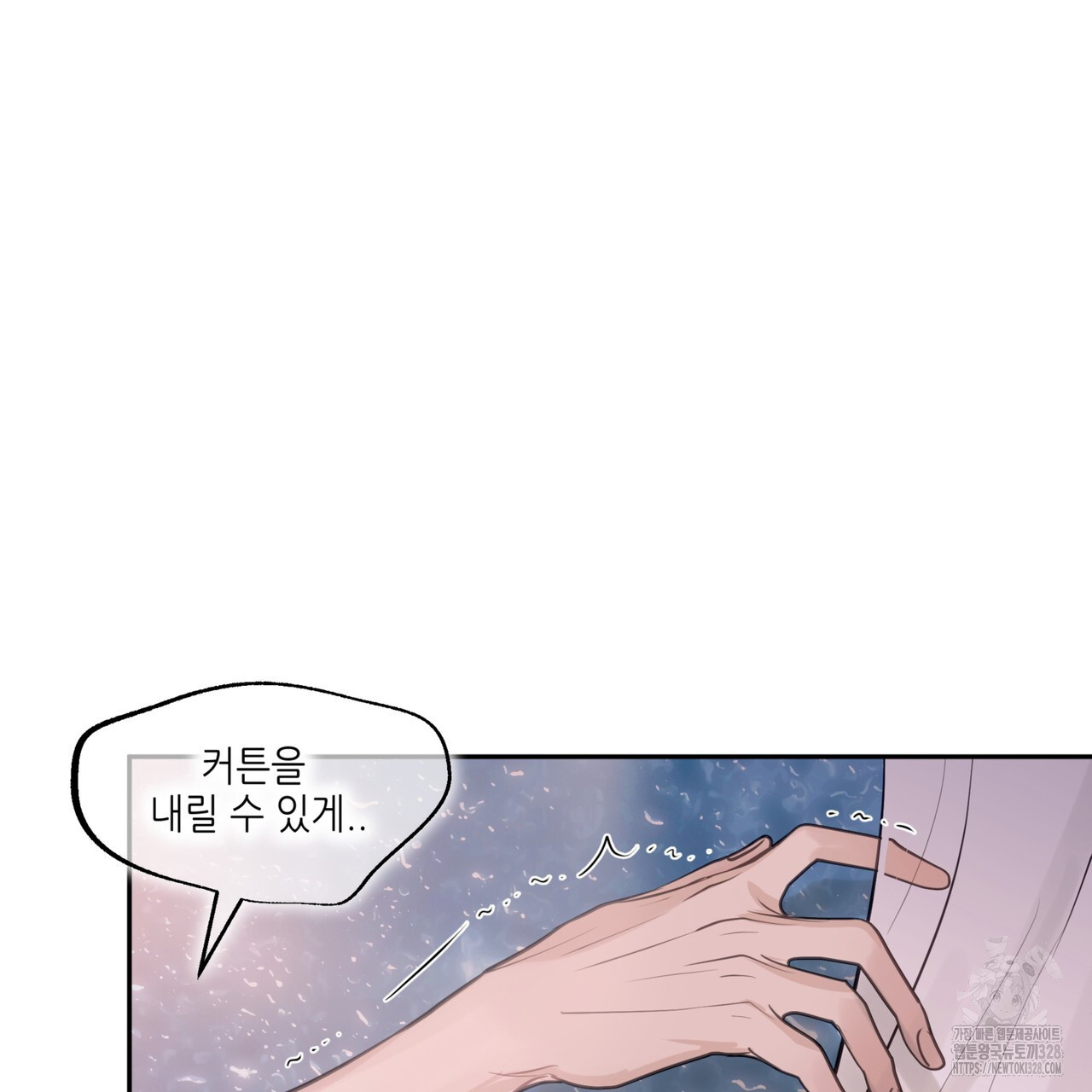 거울 속의 이방인 46화 9