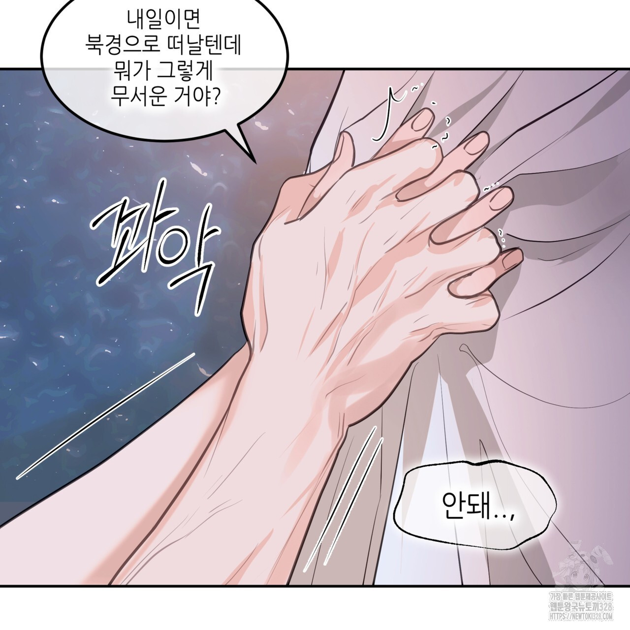 거울 속의 이방인 46화 11