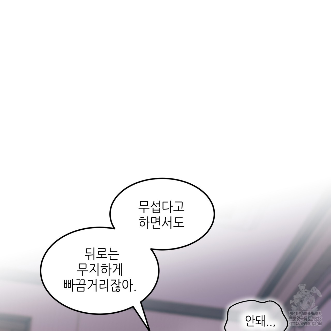 거울 속의 이방인 46화 12