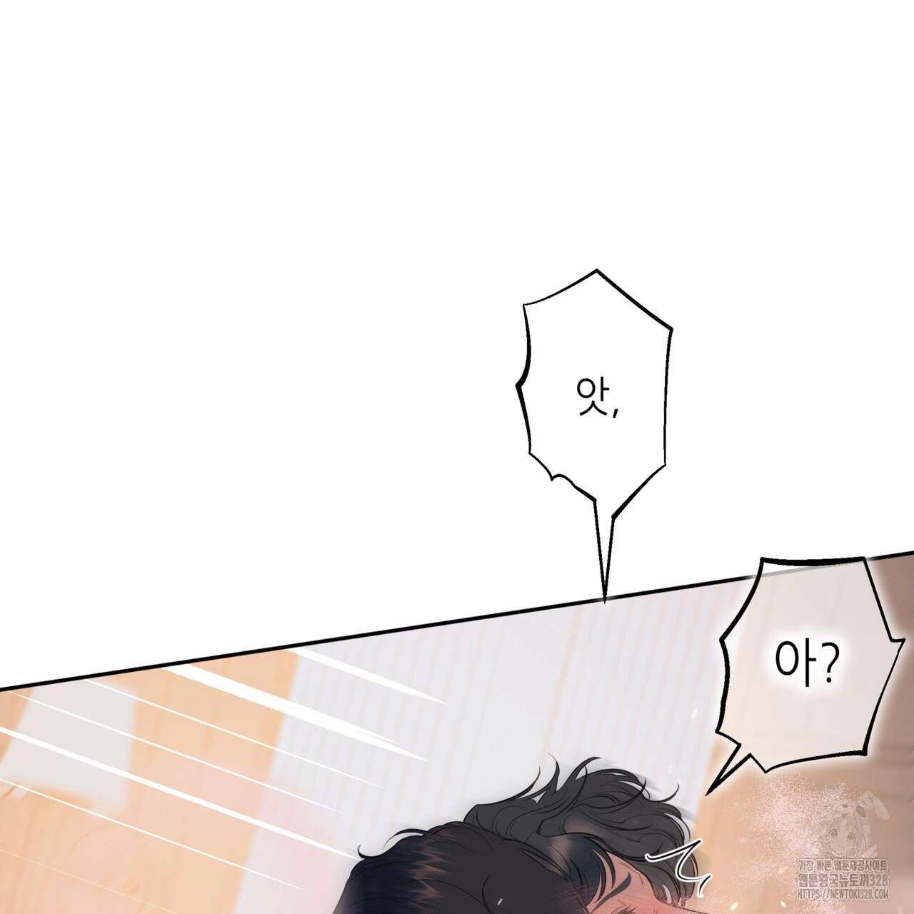 거울 속의 이방인 46화 17