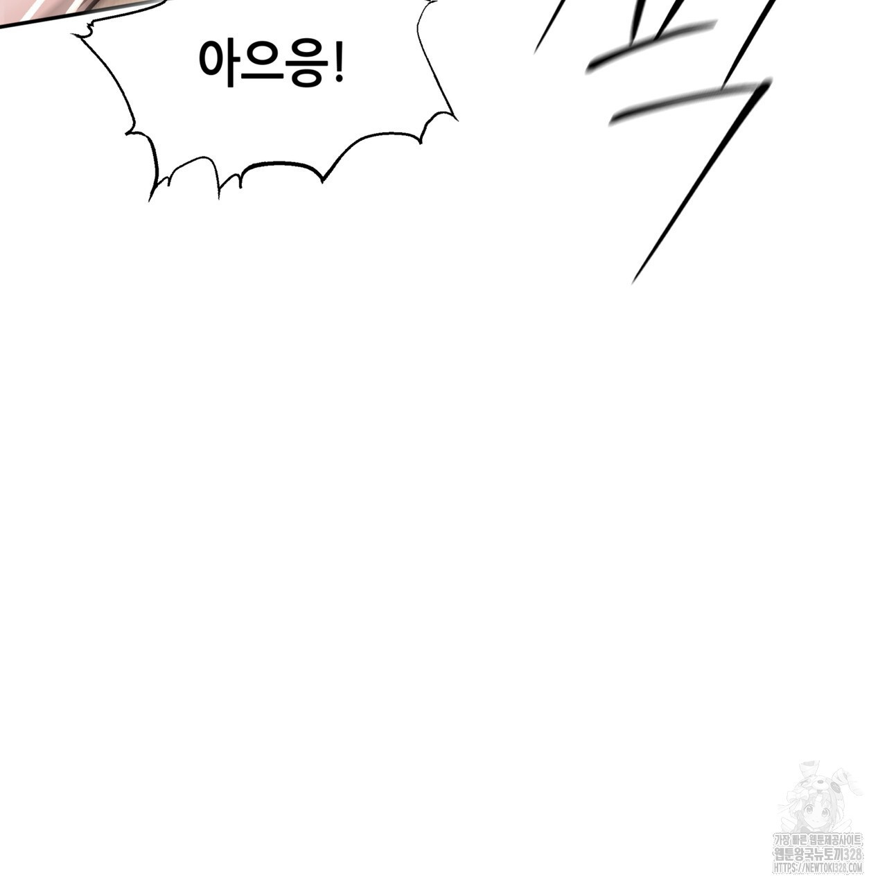 거울 속의 이방인 46화 24