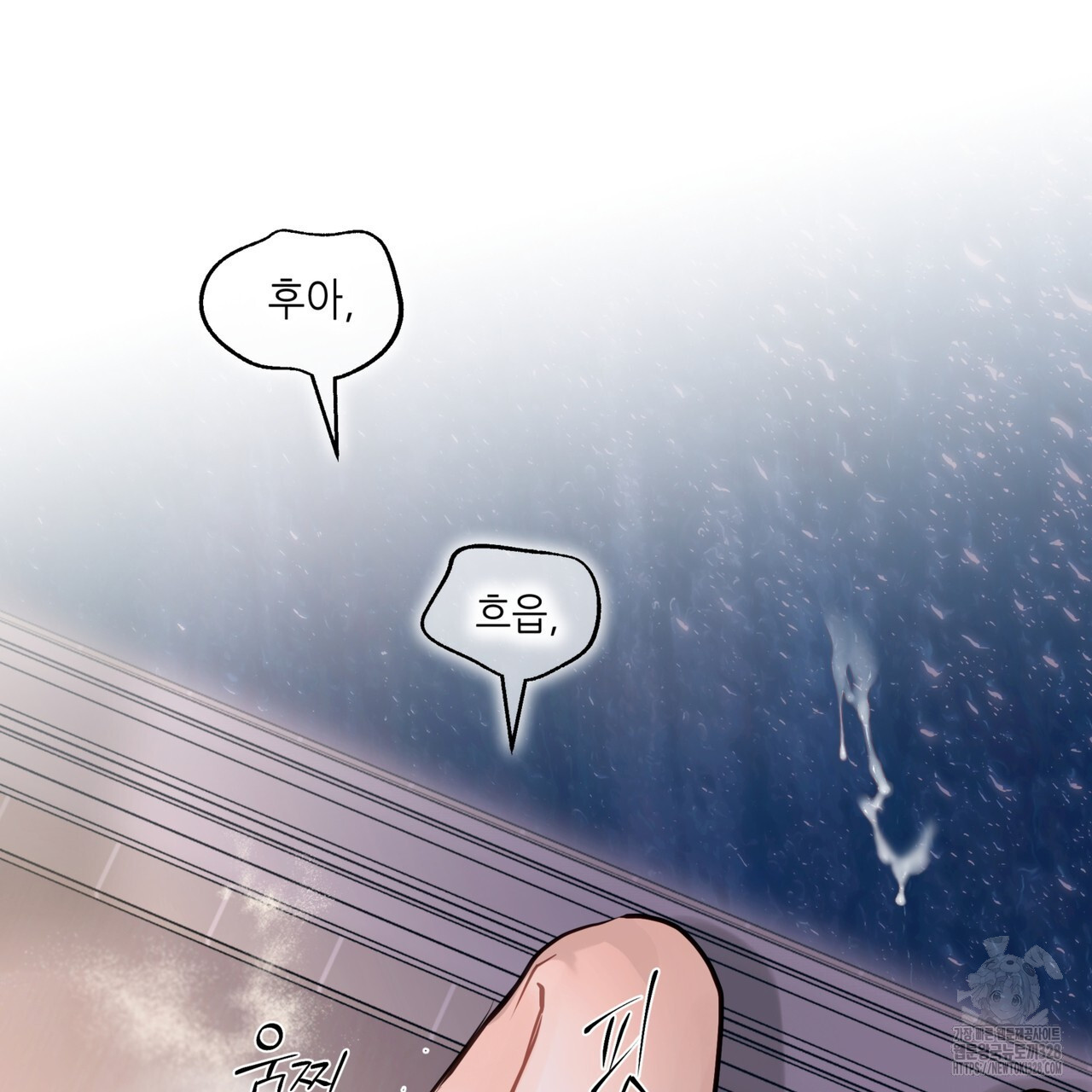 거울 속의 이방인 46화 25