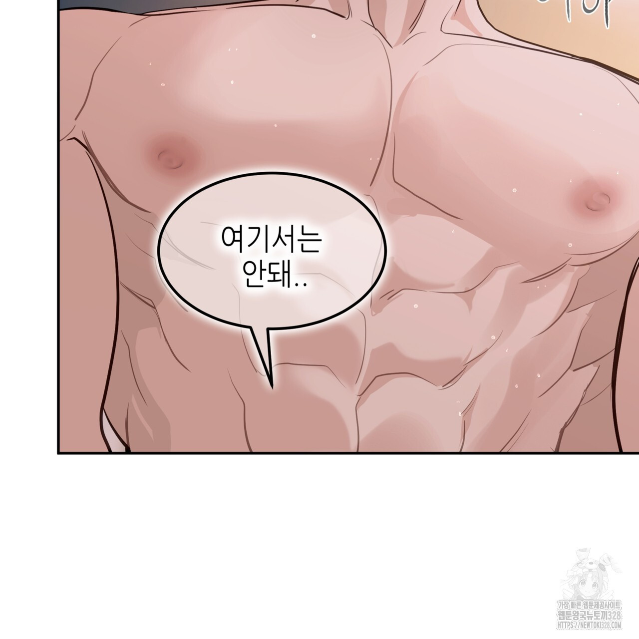 거울 속의 이방인 46화 34