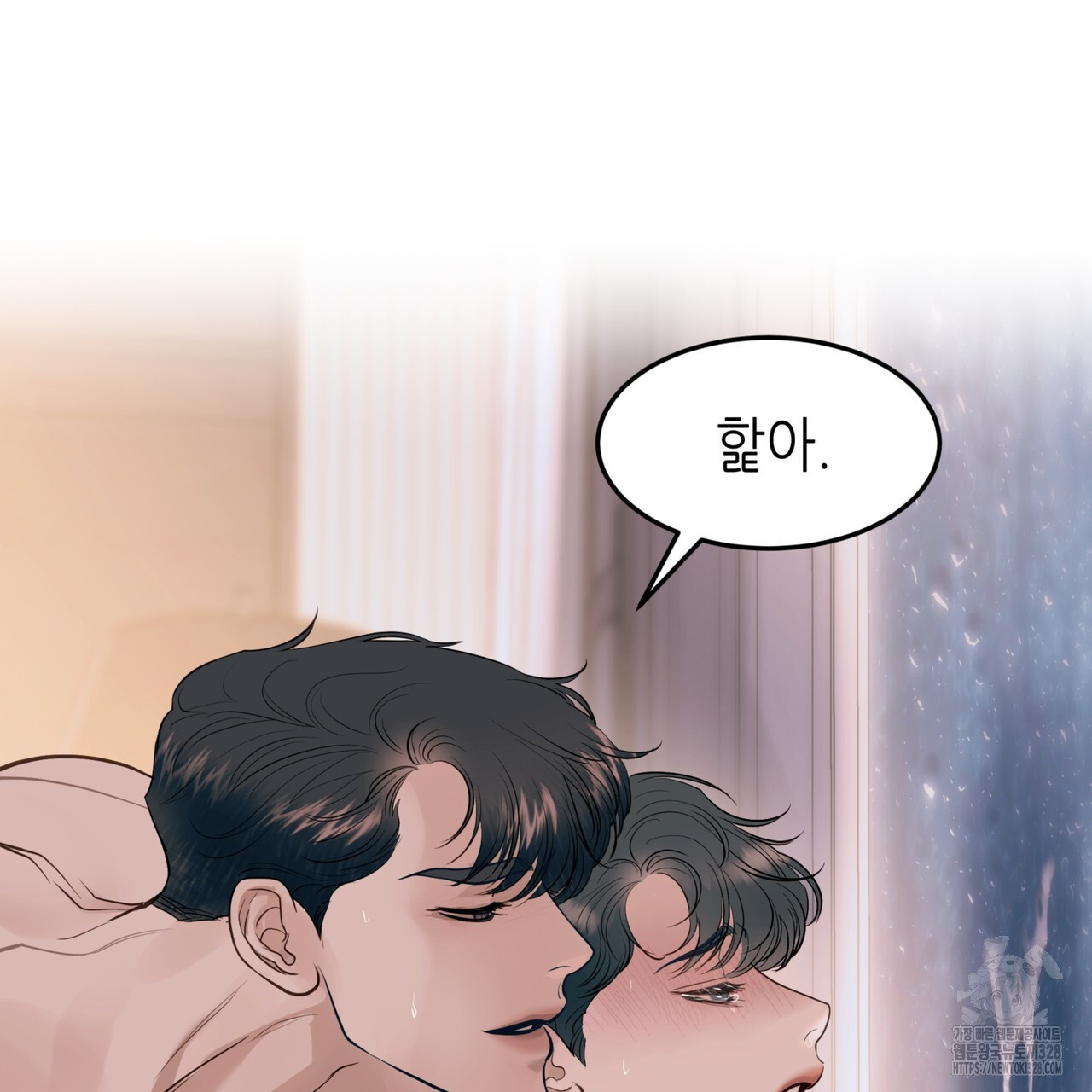 거울 속의 이방인 46화 38