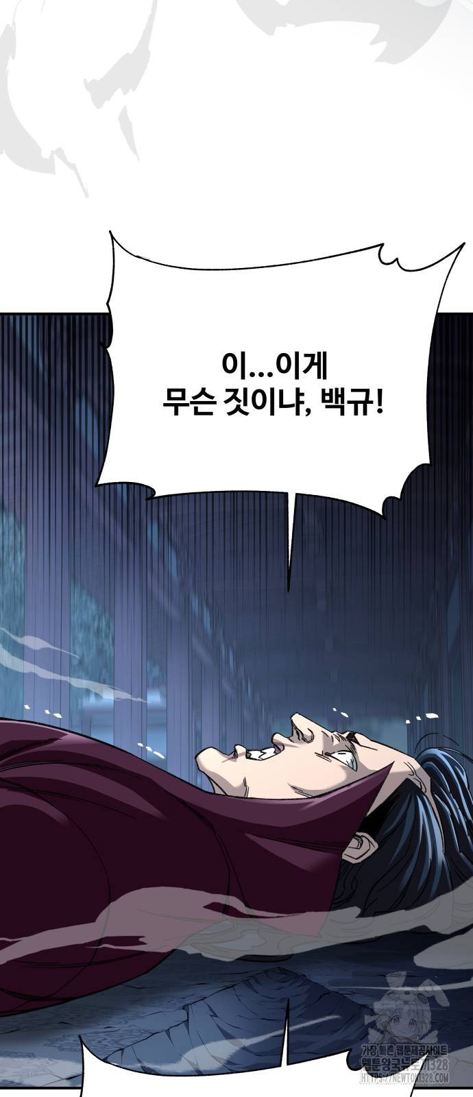 할배무사와 지존 손녀 31화 7