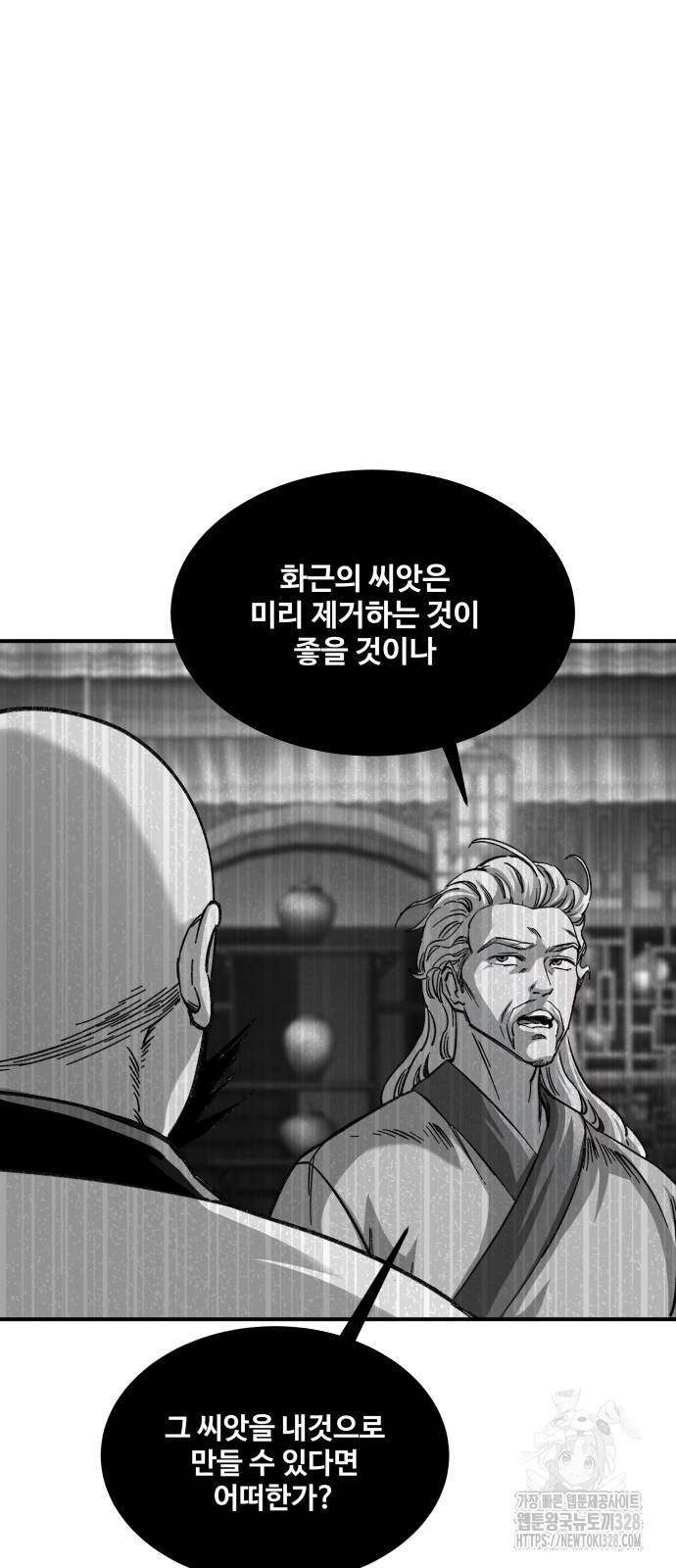 할배무사와 지존 손녀 31화 9