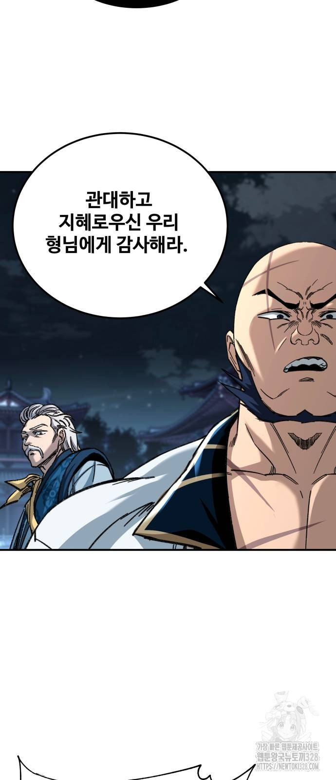 할배무사와 지존 손녀 31화 10