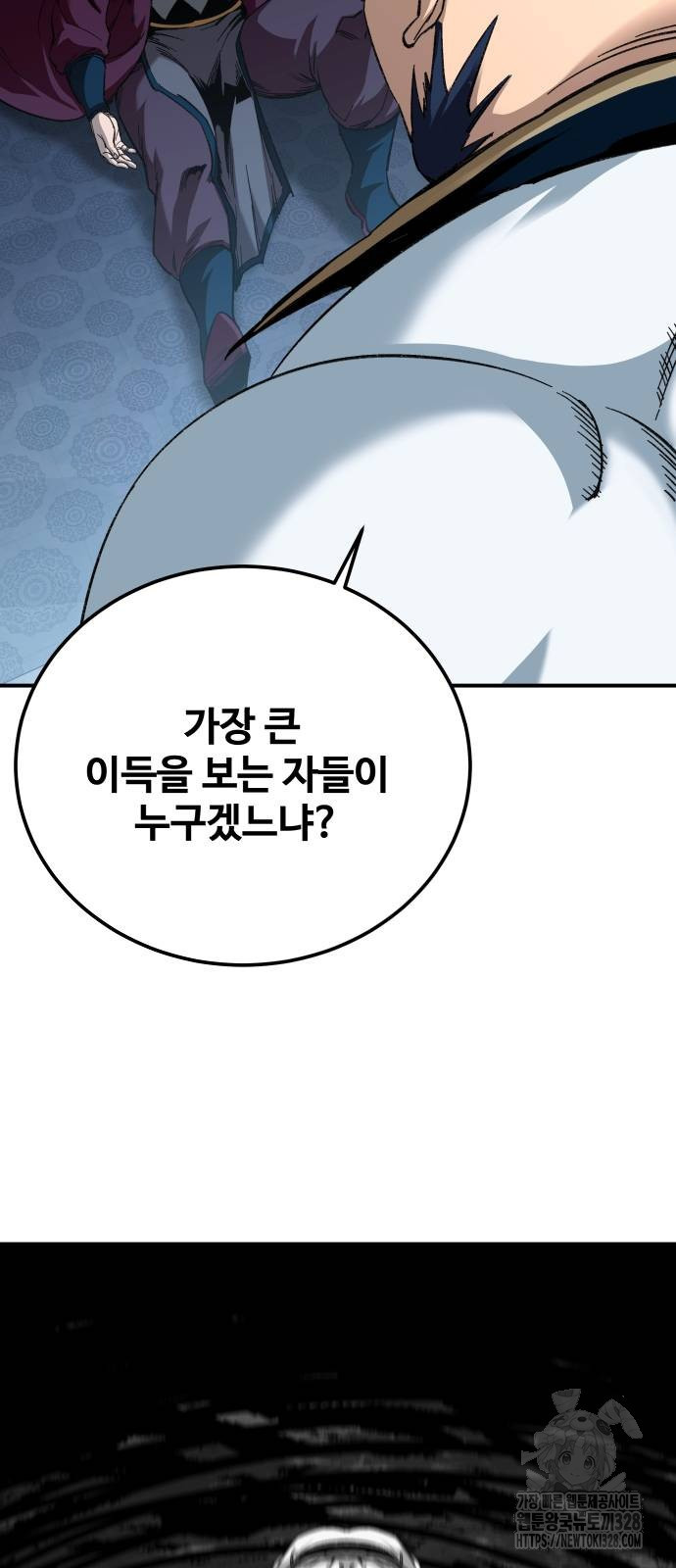 할배무사와 지존 손녀 31화 15