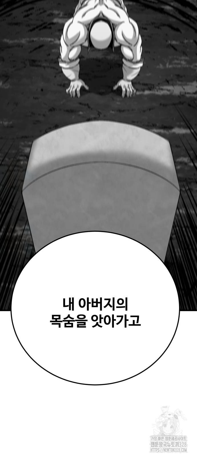 할배무사와 지존 손녀 31화 16