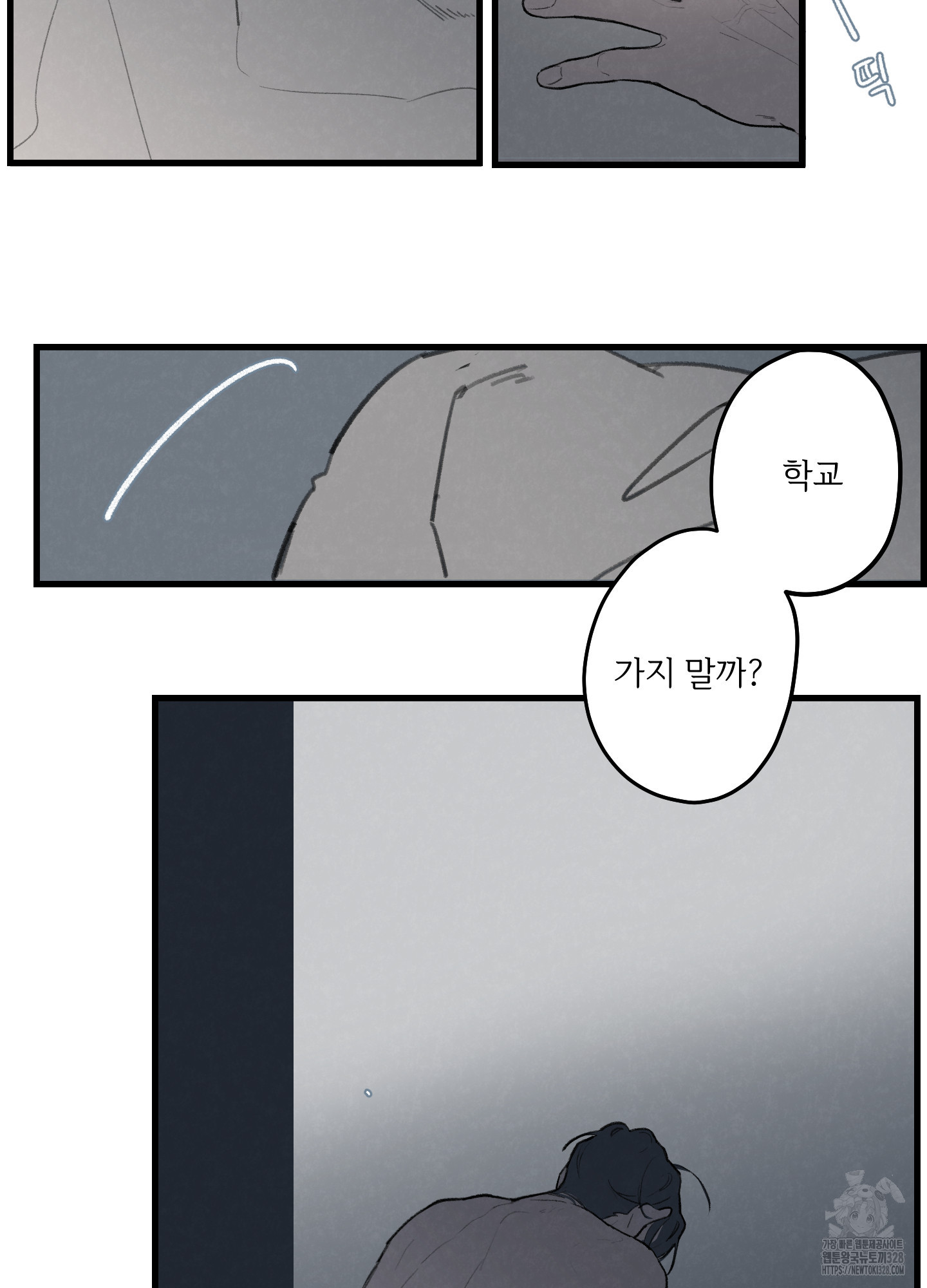 컬러풀 2화 3