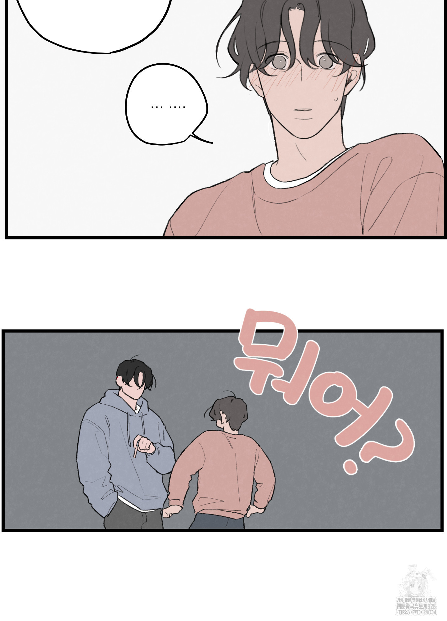 컬러풀 2화 6