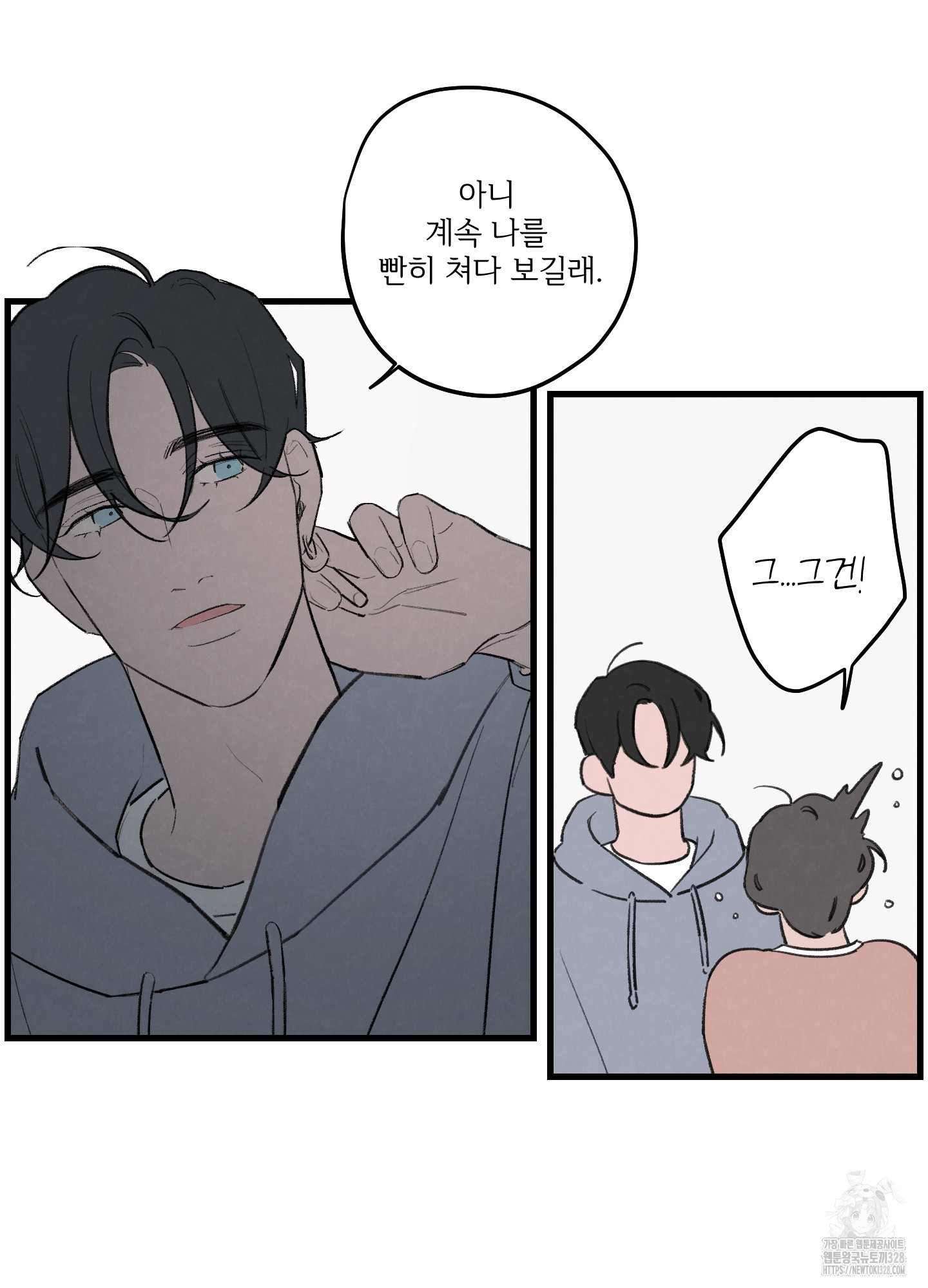 컬러풀 2화 7