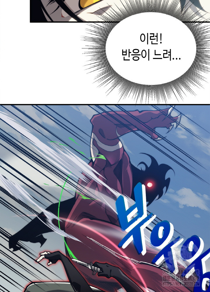 내 안에 최종보스가 들어왔다 6화 11