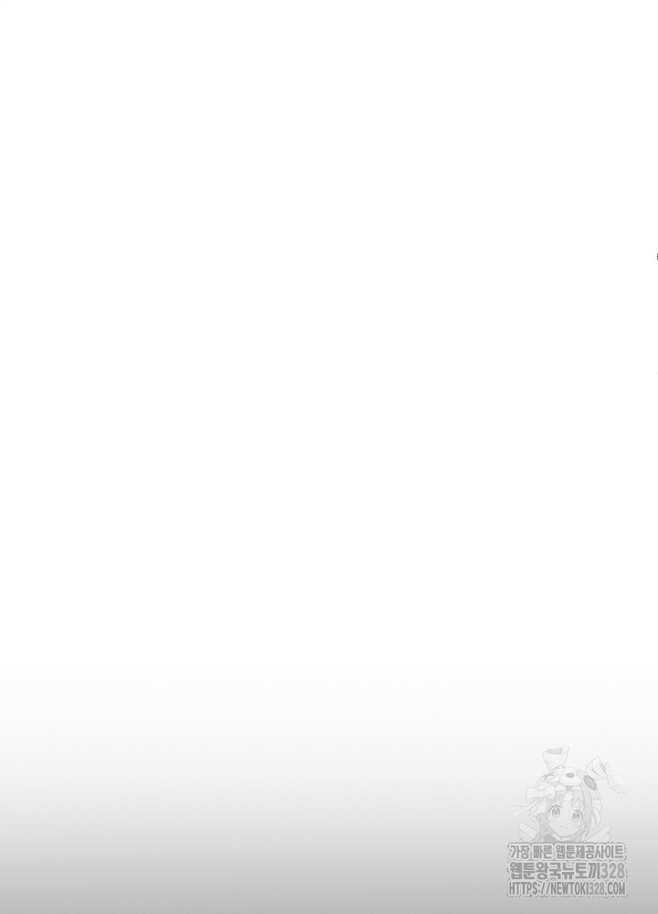 내 안에 최종보스가 들어왔다 16화 7