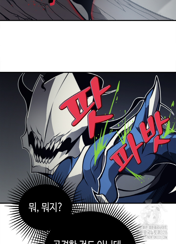 내 안에 최종보스가 들어왔다 16화 22