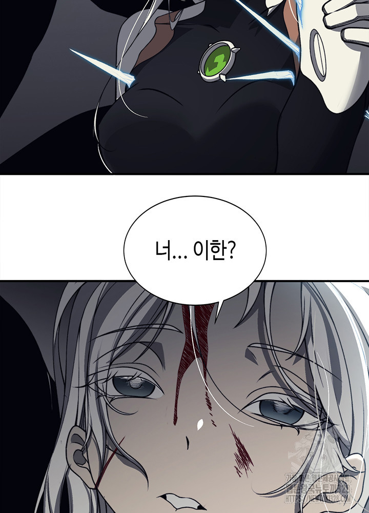 내 안에 최종보스가 들어왔다 16화 25
