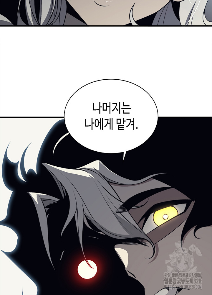 내 안에 최종보스가 들어왔다 16화 26