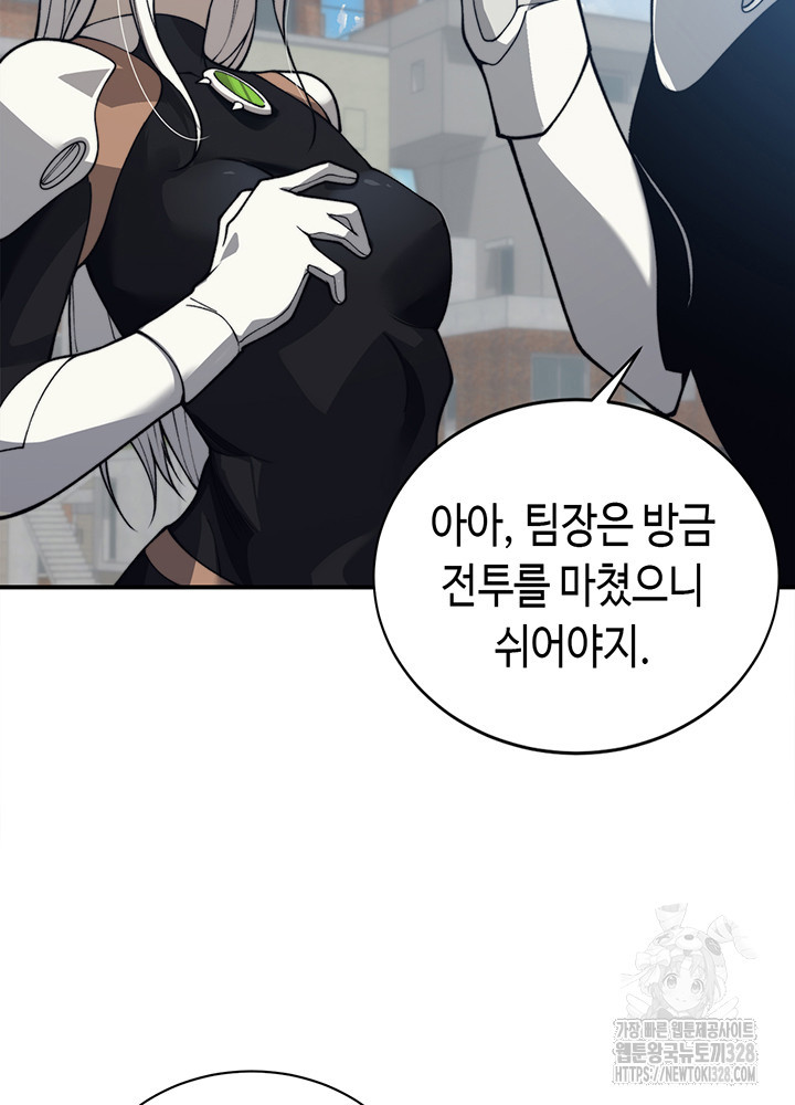 내 안에 최종보스가 들어왔다 23화 3
