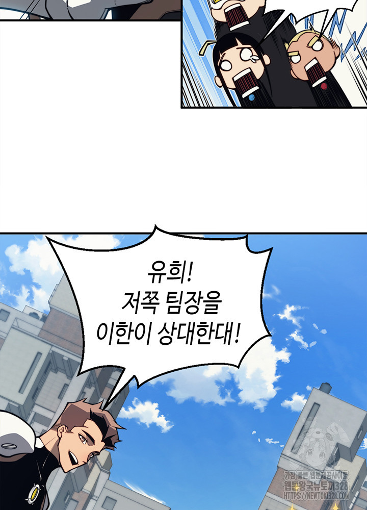 내 안에 최종보스가 들어왔다 23화 14