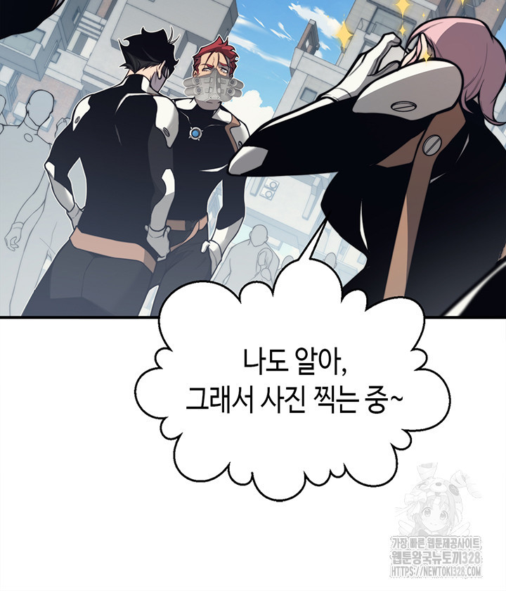 내 안에 최종보스가 들어왔다 23화 15