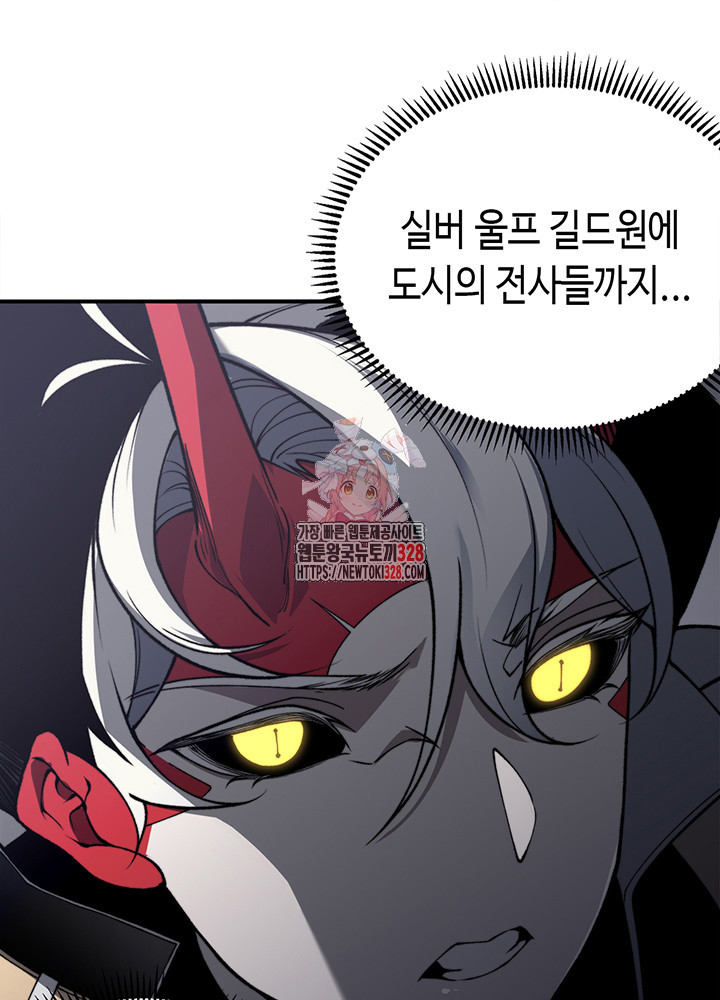 내 안에 최종보스가 들어왔다 33화 1