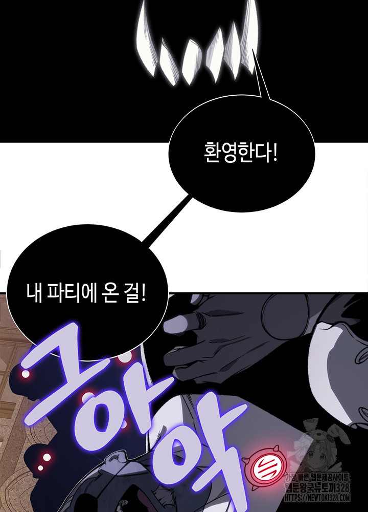 내 안에 최종보스가 들어왔다 33화 3